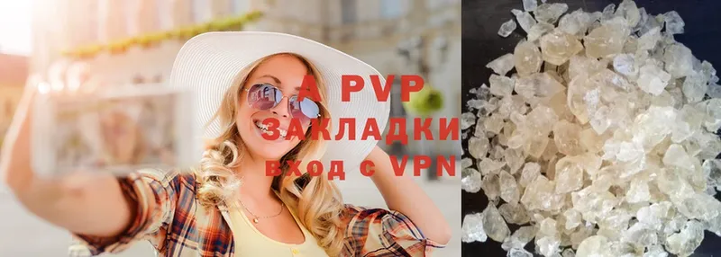 A-PVP мука  цены наркотик  блэк спрут как зайти  Канск 